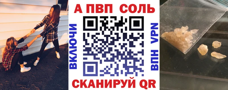 Купить где  Тольятти  Alpha PVP Соль 