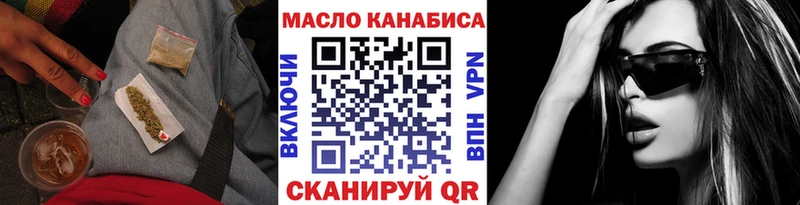 ТГК THC oil Тольятти